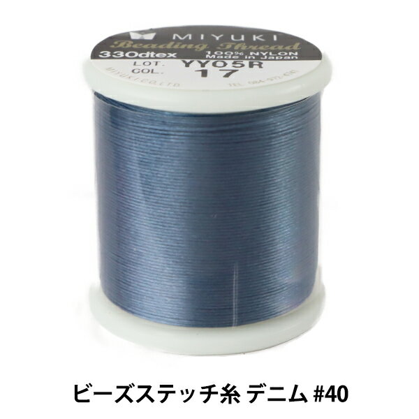 ビーズ糸 『ビーズステッチ糸 デニム #40 約50m巻 K4570』 MIYUKI ミユキのサムネイル