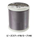 ビーズ糸 『ビーズステッチ糸 モーブ 40 約50m巻 K4570』 MIYUKI ミユキ