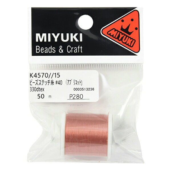 手芸糸 『ビーズステッチ糸 アプリコット #40 約50m巻き K4570-15』MIYUKI ミユキ