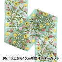 【数量5から】 手芸ブレード 『2024 インド刺繍ブレード グリーン×イエロー 46282D』