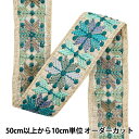 【数量5から】 手芸ブレード 『2023 インド刺繍ブレード ベージュ×グリーン 2233L』