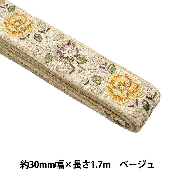 手芸ブレード 『インド刺繍 かばんテープ 幅30mm×長さ1.7m ベージュ TA-45725#1』