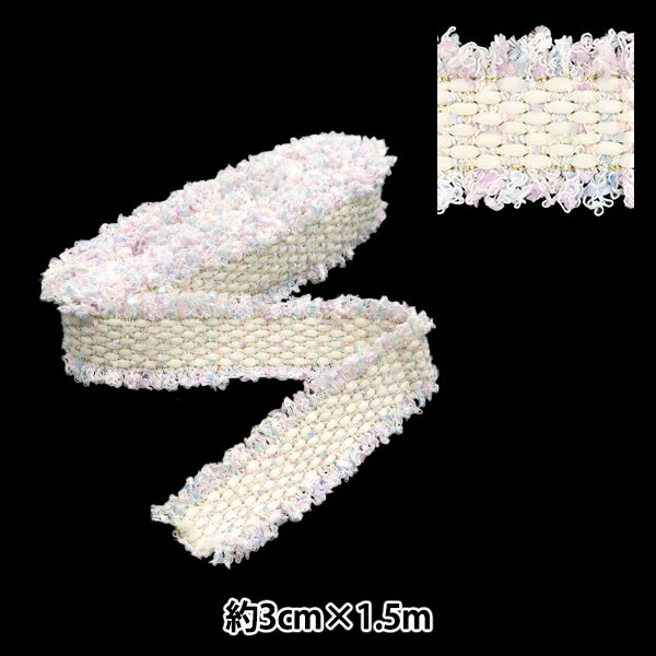 手芸ブレード 『ファンシーツイードブレード 幅3cm×1.5m F-11』