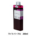 染料 『染-marche(ソメマルシェ) ボトル200 ライトパープル MD208』 Olympus オリムパス
