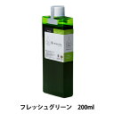 染料 『染-marche(ソメマルシェ) ボトル200 フレッシュグリーン MD214』 Olympus オリムパス