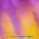 生地 『RIEKA グラデーションパレット 約50×50cm 1152-017』