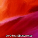 生地 『RIEKA グラデーションパレット 約50×50cm 1182-032』
