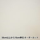【数量5から】 裏地生地 『ベンサンシモン AK3730 162番色』
