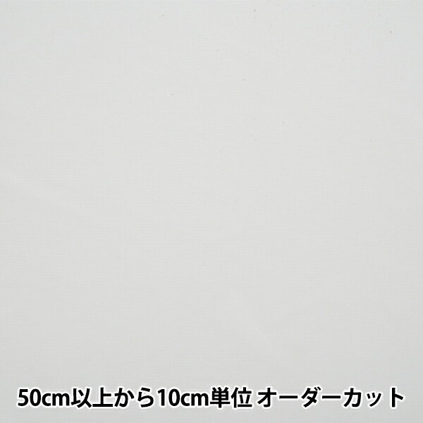 【数量5から】 接着芯 『バイノバ芯地 幅約120cm 白 FV-7』