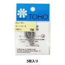 糸通し 『スレーダー 5個入り 6-13-5』 TOHO BEADS トーホービーズ