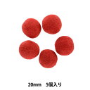 手芸パーツ 『フェルトボール 約20mm 5個入り WJO2075』 Tulip チューリップ