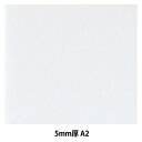 【スーパーSALE】 スチレンボード 『ポップコーア 5mm厚 A2サイズ BP-5PC-A2』 アルテ ARTE