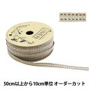 【数量5から】 リボン 『リネン 171 幅約8mm 03番色』