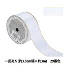 リボン 『メタリックエッジサテンリボン 58801 3.8cm幅×3m 一反売り 29番色』