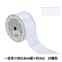 リボン 『メタリックエッジサテンリボン 58802 3.8cm幅×3m 一反売り 29番色』