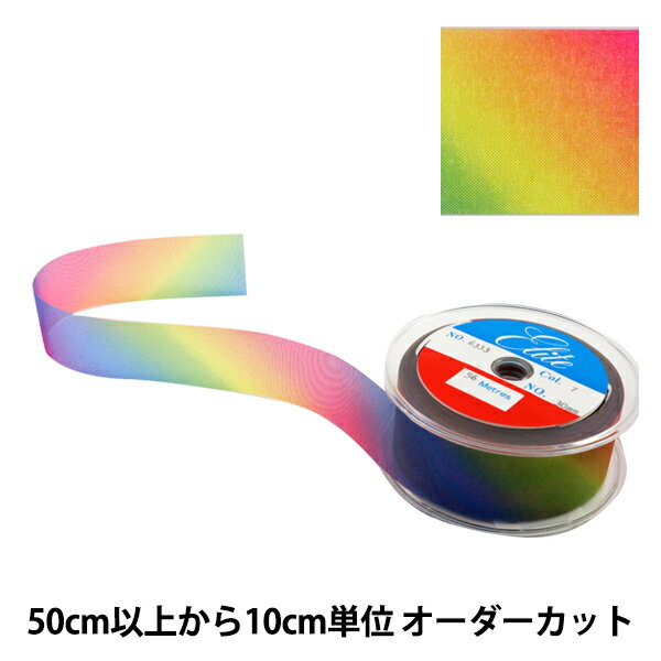 【数量5から】 リボン 『レインボーリボン オーガンジー 30mm 7番色』 ラッピング、デコレーションなどに♪ 虹色のグラデーションがおしゃれなリボンです。 鮮やかな色と透けた生地がきれいです。 アクセサリーや小物、洋服以外にも、ラッピングやリボン刺しゅう等にも使えます。 ◆幅:30mm ◆色:7番色 ※モニターによって実物のお色と若干異なる場合がございます。 【手芸用品・毛糸・生地の専門店 ユザワヤ】