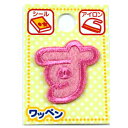 ワッペン 『ネームワッペン ひらがな ピンク す』(3)