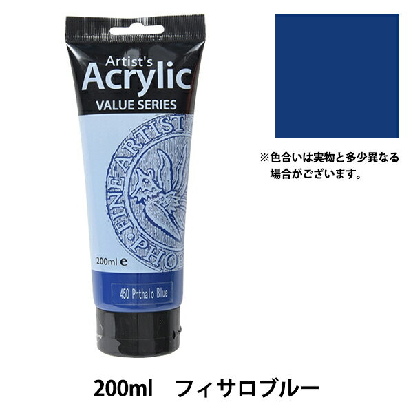 絵具 Phoenix フェニックス アクリル絵具 200ml フィサロブルー 