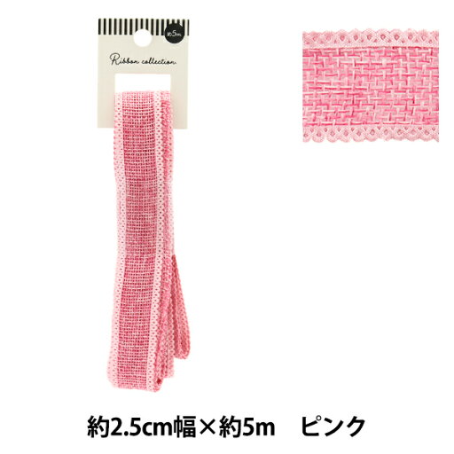 リボン 『リネンライクリボン 約幅25mm×長さ5m ピンク YRC2516-25』 リボン 『リネンライクリボン 約幅25mm×長さ5m ピンク YRC2516-25』