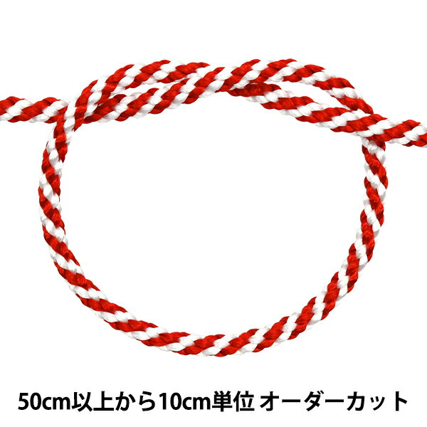 【数量5から】 手芸ひも 『人絹江戸打 中太 約5mm幅 1番色 144』