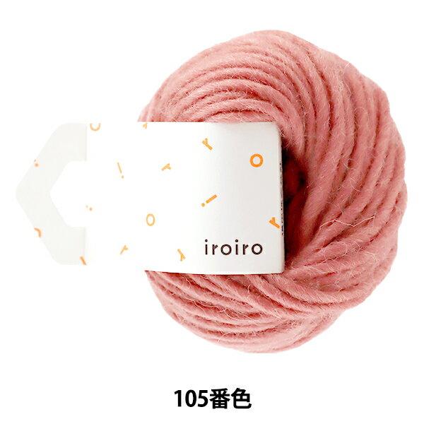 毛糸 『iroiro Roving(いろいろ ロービング) 105番色 ビーツ』 DARUMA ダルマ 横田