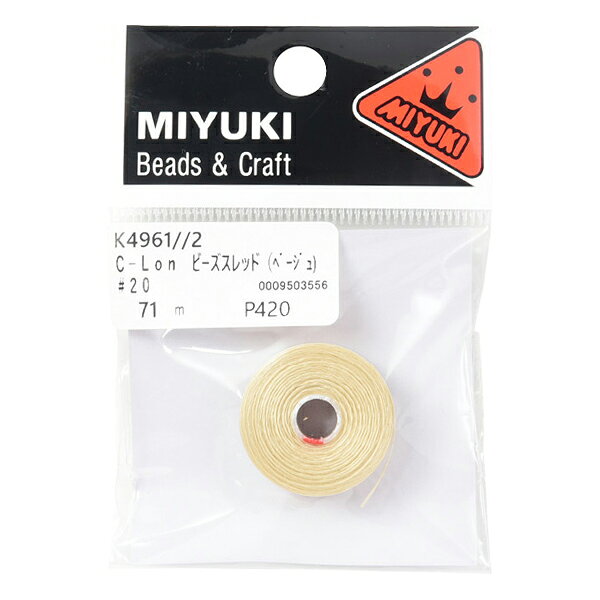 ビーズ糸 『C-Lon ビーズスレッド ベージュ 約71m #20 K4961-2』 MIYUKI ミユキ