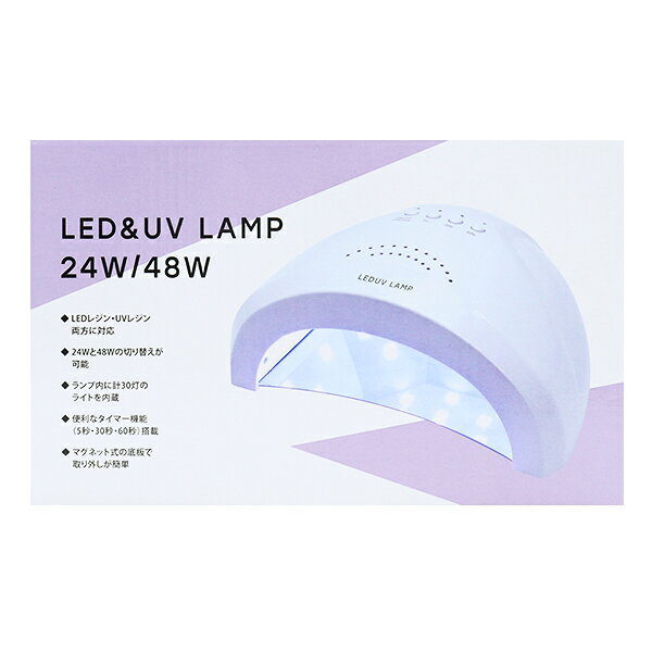 レジンランプ 『LED&UV LAMP 24W/48W XSR-119』 ERUBERU エルベール