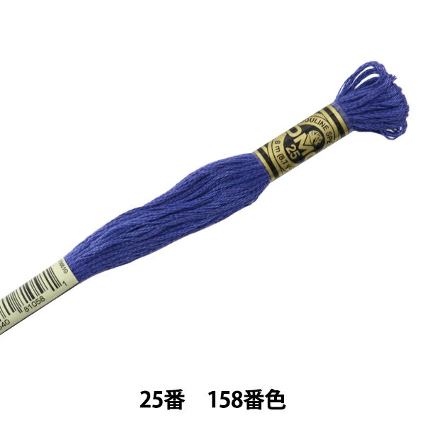 刺しゅう糸 『DMC 25番刺繍糸 158番色』 DMC ディーエムシー 世界中で愛されているDMCの25番糸。500色の豊富なカラーバリエーション、そして輝くような艶を保ち、古くからDMC独自技法によって生み出されています。 世界中で愛されているDMCの25番糸。500色の豊富なカラーバリエーション。 DMC25番糸は最高級の100%長繊維エジプト綿で作られるその品質は高く評価されています。 古くからDMC独自技法によって生み出された刺しゅう糸はとても柔らかく、二重シルケット加工を施すことにより、輝くような艶を保ちます。 分けやすい6本撚りの25番糸、100%の染色堅牢度で色落ち耐性があります。 [DMC刺繍糸DMC DMC刺しゅう糸DMC #25 25番手 117#25] ◆長さ:1カセ8.7ヤード(約8m) ◆素材:綿100%(長繊維エジプト綿) ◆フランス製 ※モニターによって実物のお色と若干異なる場合がございます。 【手芸用品・毛糸・生地の専門店 ユザワヤ】