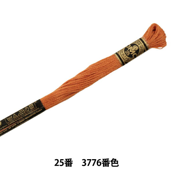 刺しゅう糸 『DMC 25番刺繍糸 3776番色』 DMC ディーエムシー