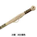 刺しゅう糸 『DMC 25番刺繍糸 3033番色』 DMC ディーエムシー(3)