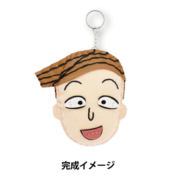 手芸キット 『はじめてのソーイングキット ちびまる子ちゃん 花輪クン』