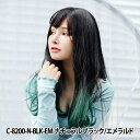ウィッグ 『Tefure (テフリ) 大人ロングストレート ナチュラルブラック×エメラルド C-8200』 Fujitatsu 富士達