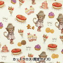 生地 『Sweets cat.CoCo 20オックス カットクロス ショートケーキホワイト 約110cm×50cm RINF-04C』