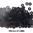スパンコール 『平型 4mm CHP PF-42番色』