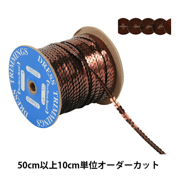 【数量5から】 手芸ブレード 『スパンコールブレード 1872/6-47』