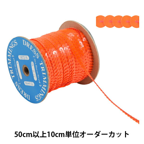 【数量5から】 手芸ブレード 『スパンコールブレード 1872/6-K15』