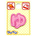 ワッペン 『ネームワッペン ひらがな ピンク ゅ』(3)