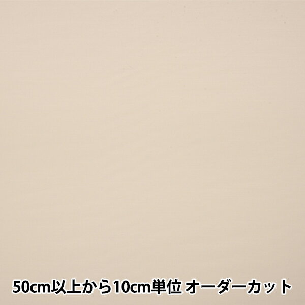 【数量5から】 裏地生地 『ベンラセーヌ AK6260 153番色』