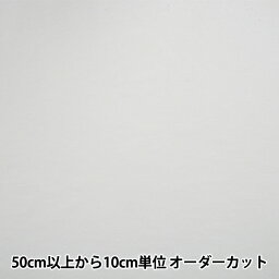 【数量5から】 芯地 『不織布 バイリーン芯地 幅約90cm GS-5N』