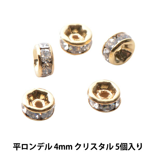 アクセサリー素材 『プレシオサ 平ロンデル 4mm クリスタル ゴールド』