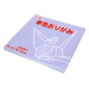 折り紙 千代紙 『単色おりがみ 15.0 32うすふじ』 トーヨー