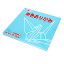 折り紙 千代紙 『単色おりがみ 15.0 35あさぎ』 トーヨー