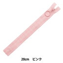 ファスナー 『タータンプリントファスナー 20cm PK ピンク SPF2403-20』
