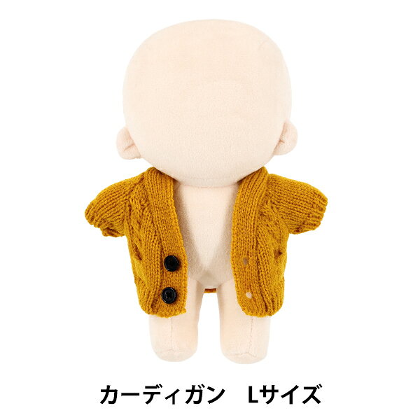 ぬいぐるみ衣装 『mpa カーディガン Lサイズ MPA-162』 お気に入りのぬいぐるみに! ぬいぐるみ用のカーディガンです。 ボタンを前で留めるタイプのぬくもりを感じるデザイン。 お気に入りのぬいにいかがですか? [mon petite atelier ぬいぐるみの洋服屋さん ヌイグルミ マスコット 人形 パペット ぬい活 ぬい服 ぬいぐるみ用服 縫い活 推し活 手芸 ハンドメイド 手作り イエロー 黄色] ◆サイズ(約):Lサイズ(高さ20cm) ◆素材:アクリル ◆おすすめのぬいぐるみサイズ:Lサイズ ◆中国製 ※モニターによって実物のお色と若干異なる場合がございます。 【手芸用品・毛糸・生地の専門店 ユザワヤ】