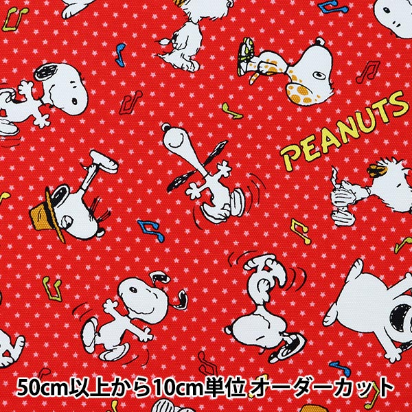 【数量5から】 生地 『オックス ピーナッツ ブラザーズ柄 レッド G-3587-1B』 KOKKA コッカ