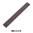 マジックテープ 『エコマジック 縫製用 幅約2.5cm 茶 M20RN』(3)