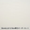 【数量5から】 裏地生地 『ベンワールド AK5310 162番色』