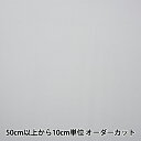 【数量5から】 裏地生地 『ベンワールド AK5310 607番色』