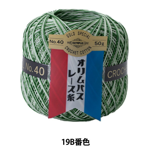 オリムパス レース糸 金票40番/50g（ボカシ） 19B [編み物/手編み/レース編み] 　 最高級エジプト綿使用。繊細で美しい作品をおつくりになりたい方に最適なレース糸。クロッシェレースの他に、タティングレースなど様々な用途にご利用いただけます。40番445m/1玉（50g）綿100％（日本製）使用針：レース針6号〜8号画像と実際の商品とでは、色が多少異なる場合がございます。 ※モニターによって実物のお色と若干異なる場合がございます。 【手芸用品・毛糸・生地の専門店 ユザワヤ】