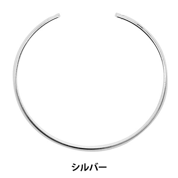 アクセサリー素材 『カン付き バングル 3 シルバー 271/0248』